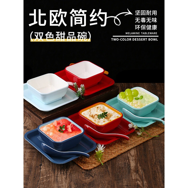 Melamine Imitation Porcelain Two-Tone Dessert Bowl Set, Including Mung Bean Jelly, Grass Jelly, Ice Powder Bowls, Ice Cream Bowls, Sweet Soup Bowls, and Fruit Salad Bowls