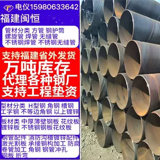 洛阳大口径打桩螺旋管厂家  兴锐焊接钢管福建兴锐