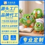 教育定制培训毛绒玩偶