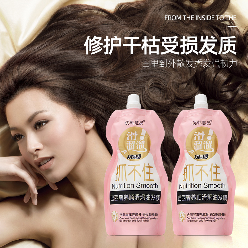 Can'T Slippery Hair Mask, Steam-Free Inverted Mask Conditioner, Long-Lasting Repair, Moisturizing, Smoothing Hair, Hydrotherapy, Baking Oil Can'T Slippery Hair Mask, Steam-Free Inverted Mask Conditioner, Long-Lasting Repair, Moisturizing, Smoothing Hair, Hydrotherapy, Baking Oil