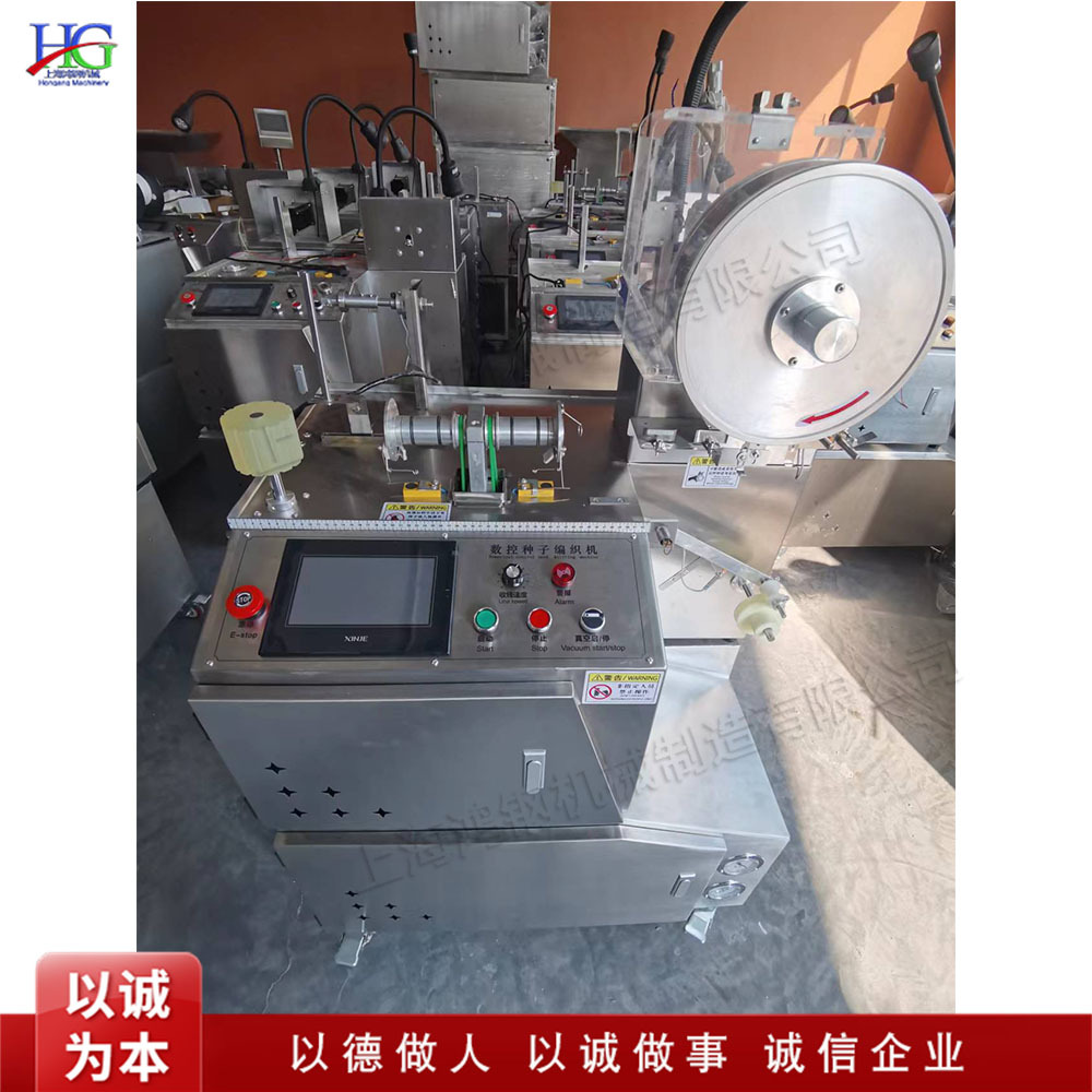 数控种子编织机 胡萝卜种子编织机  水稻小麦绳播机