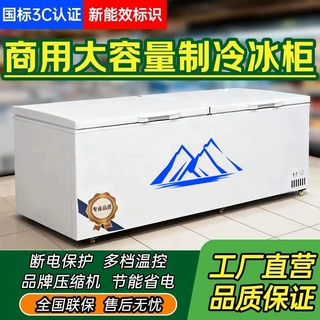冰柜冷藏冷柜两用冷柜展示柜单双温冰柜商用大容量超市全冰箱冷冻