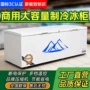 超市大容量商用双温冷柜