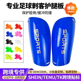 足球护腿板;运动休闲棉袜;运动背包