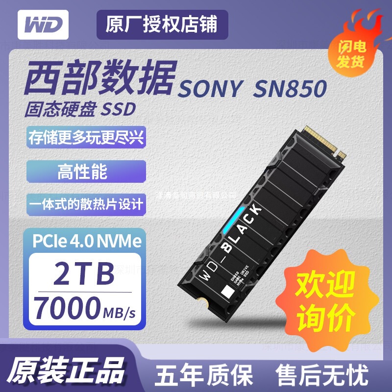 Suitable for Western Digital Wd Sony Sn850 2Tb Solid State Drive Ssd Ps5 Gaming Laptop Suitable for Western Digital Wd Sony Sn850 2Tb Solid State Drive Ssd Ps5 Gaming Laptop