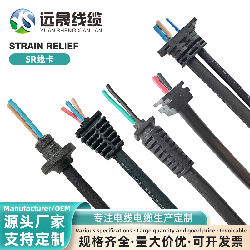 USB插头尾插 线扣 SR护线线档 线卡套电源网尾巴线扣SR护线线档