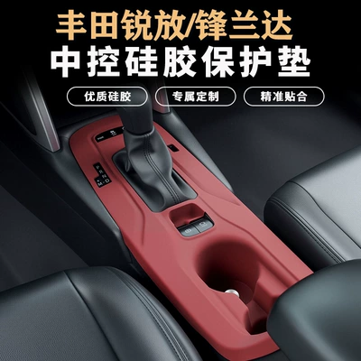 Landa Central Control Silicone Pad: Car interior film