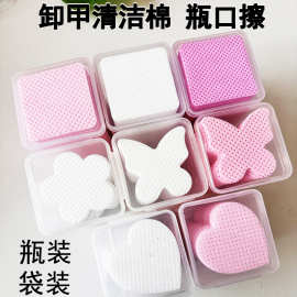 美甲清洁棉片洗甲棉美睫睫毛胶水清洁棉片瓶口擦卸甲棉美甲工具
