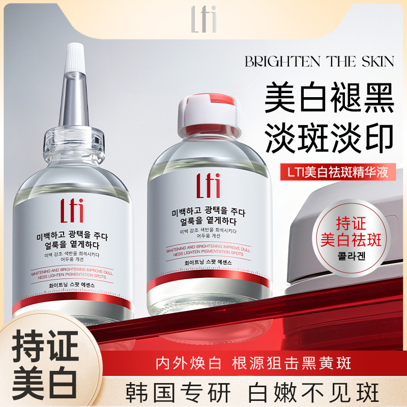 LTI terini tadqiq qilish oqartiruvchi dog' ketkazuvchi essensiya 50ml oqartiruvchi yorqin teri nikotinamid suyuqligi namlovchi essensiya suvi teri rangini yoritish