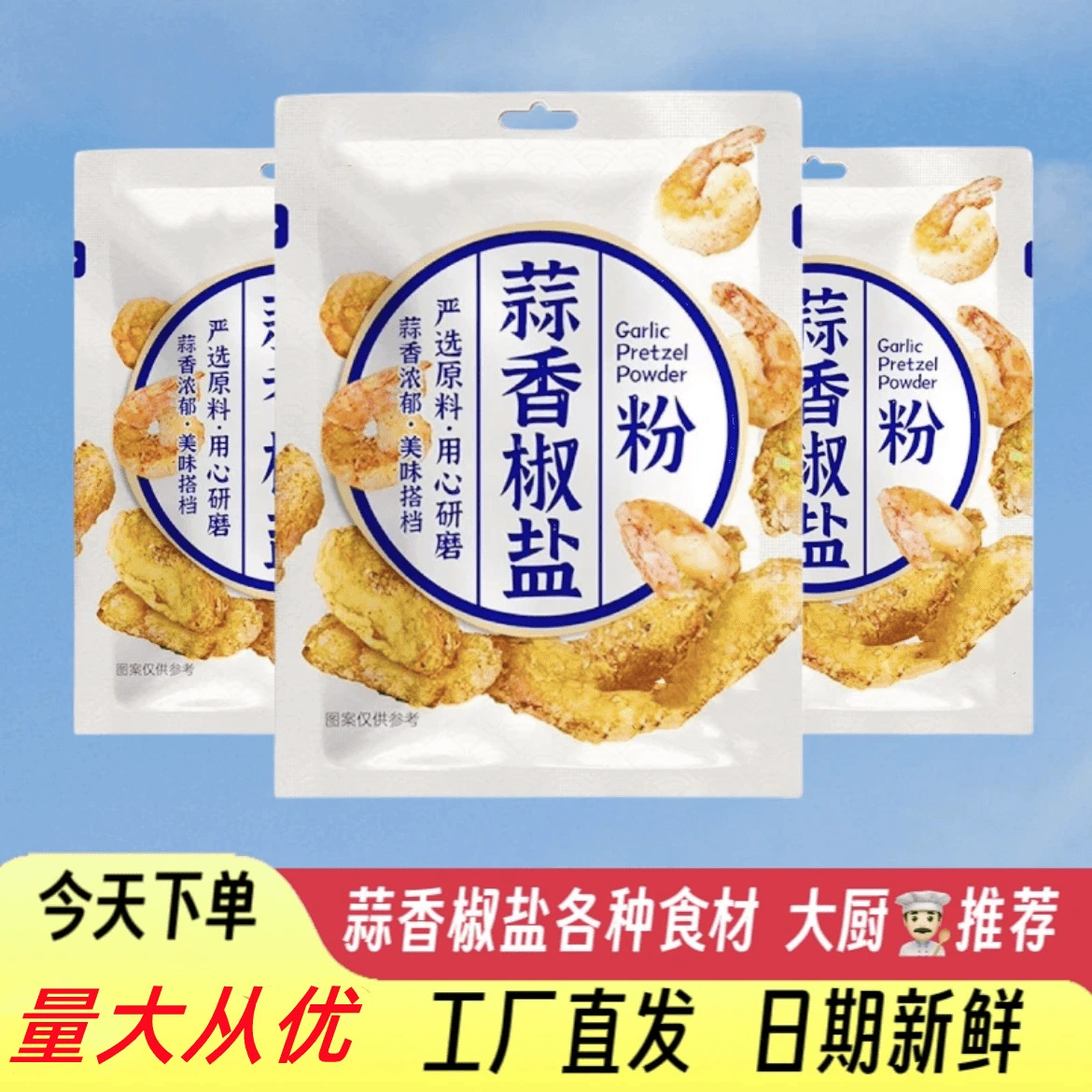 Чеснок Перец Соль Порошок Бытовая Барбекю Посыпка Специи Соль Специи Spareribs Креветки Приправы Мешок Чеснок Перец Соль Порошок