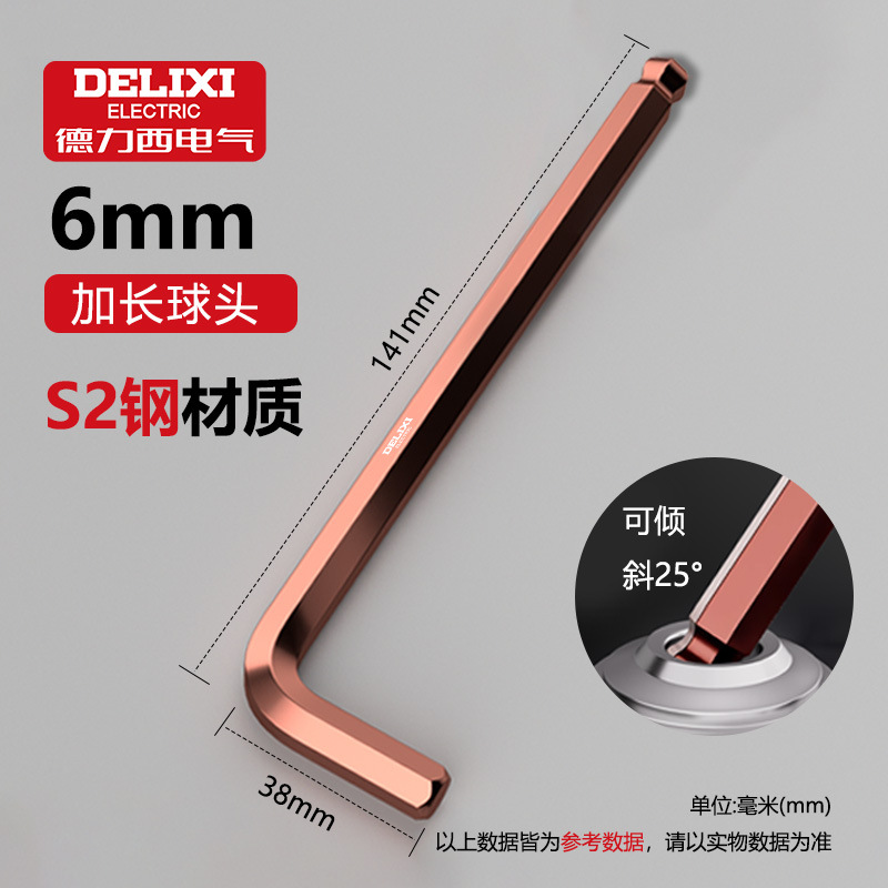 Ключ шестигранный Delixi Electric 6мм S2 средний