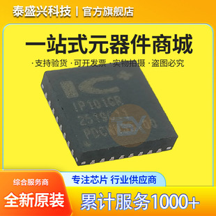 ICPLUS/Jiuyang's new original IP101GR package QFN32 Ethernet transceiver IC integrated circuit