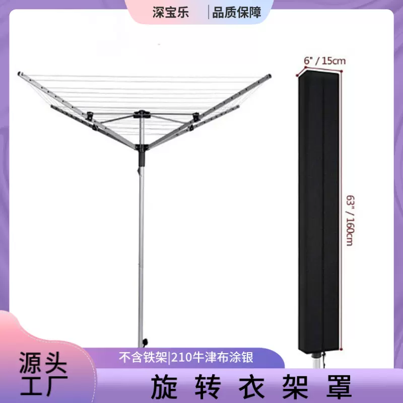 跨境户外遮阳罗马伞罩210D牛津布防尘罩晾干架罩户外晾衣架保护套