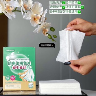 JIAOPIN Banana Anti-string Dyeing and Color Absorbing Film Antibacterial and Mite Removal Laundry Color Absorbing Film Anti-fading and Odor Removal