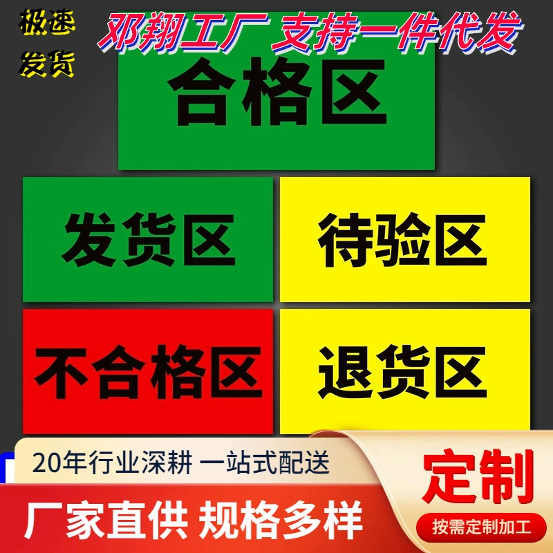 Идентификационная табличка с тремя цветами и пятью зонами Квалифицированная зона склада аптеки