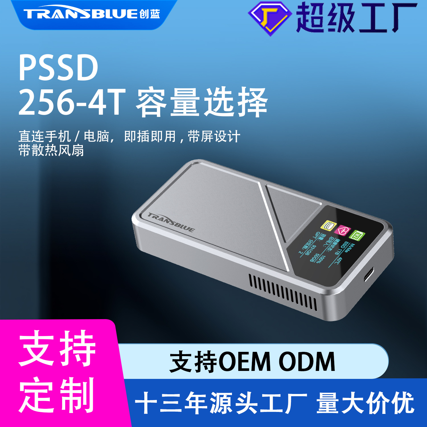 Cross-Border Hot-Selling Product Supports Oem Customization, Smart Mobile Solid-State Drive with 2Tb Large Capacity, M.2 Pssd Portable