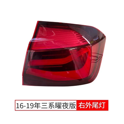 Tail light – light 320li328li318li reversing light - 16-19-yao-night-edition-tail-light-right-outer-single-pack-bmw-3-series-zhouyang-boutique