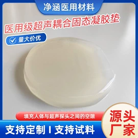 TPU;保健器具配件;其他未分类