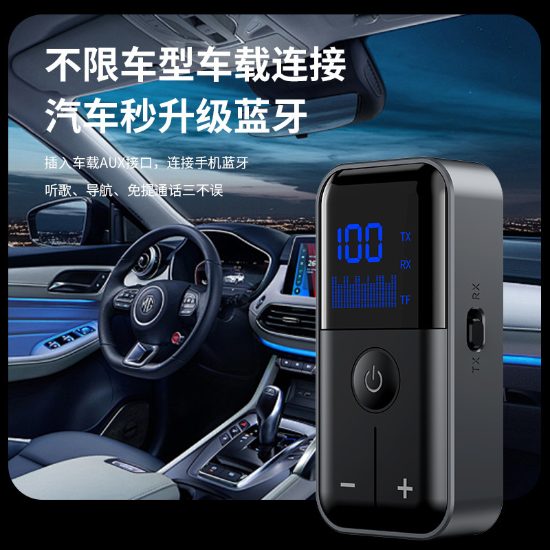 蓝牙5.4音频接收发射器车载家用耳机领夹式AUX插卡蓝牙适配器私模|undefined