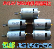 ͯ܇6V12VRS550��ͯ늄�܇����늙C�R��܇�����܇늙C���