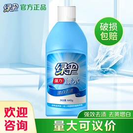 洗衣液;马桶洁厕剂;油污清洁剂