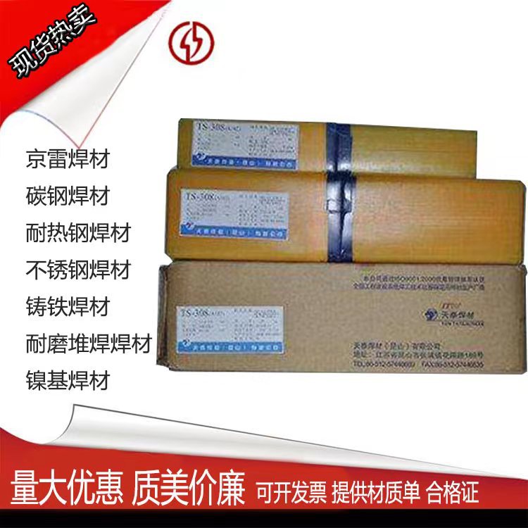 昆山京雷GFR-91Ni2低温钢焊丝 E91T1-Ni2C药芯焊丝 量大详谈