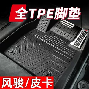 Suitable for Great Wall Fengjun 7 Fengjun 6 Fengjun 5 pickup truck tpe car mat Great Wall pickup truck wear-resistant foot mat
