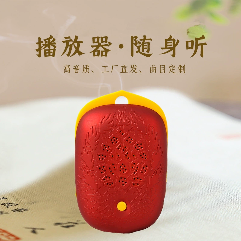 Литиевая батарея, сверхдолгое время работы в режиме ожидания, перезаряжаемая, высококачественный звук, проигрыватель буддийской музыки, классический аудиоплеер