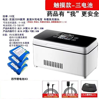 Dual-Use 0-8 Degree Cooling Us8 – Soyuducular - small-touch-three-batteries