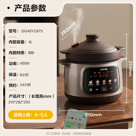 苏泊尔电炖锅紫砂锅微压全自动煲汤多功能家用5L大容量DG50YC875|undefined