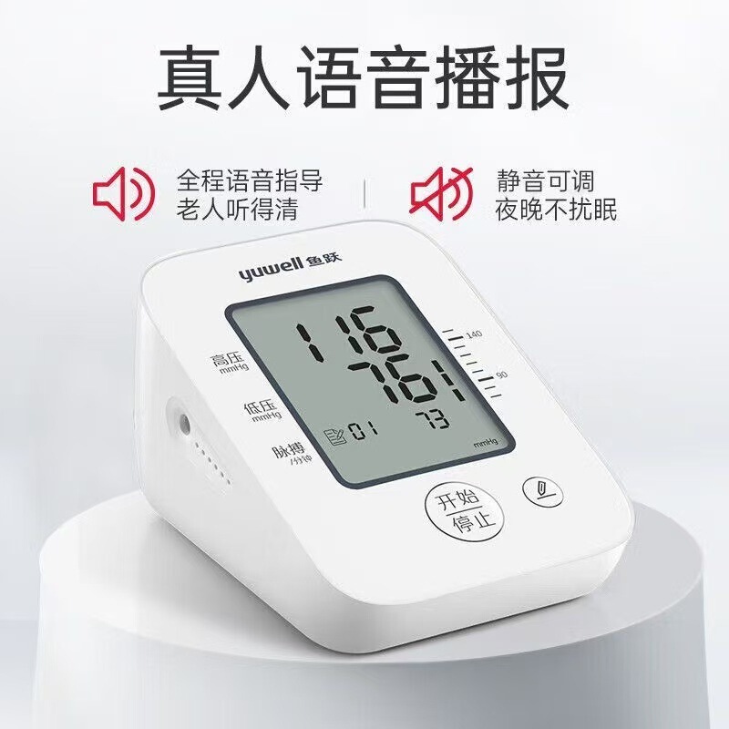 Yuyue 血圧計 YE655F 血圧測定器家庭用病院同じ電子血圧計インテリジェントメモリ音声|undefined