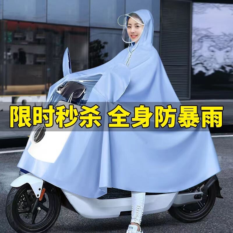 Electric Car Raincoat Long Full Body Rainproof Thickeneded and Enlarged Men's and Women's Adult Motorcycle Battery Car Special Poncho
