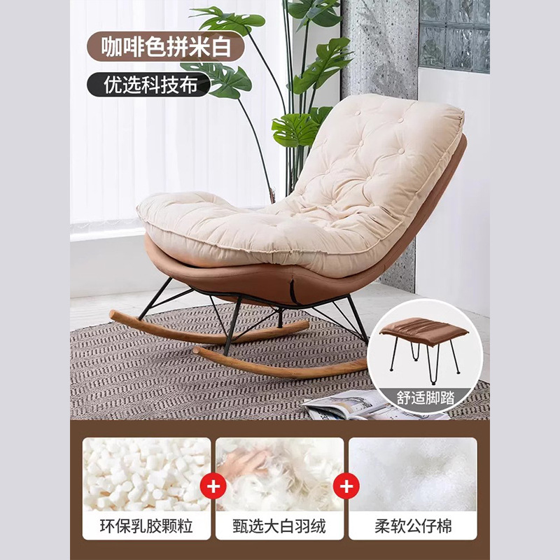 Silla mecedora moderna sala de estar de lujo ligero sofá relajado balcón relajado casero una sola persona red relajado