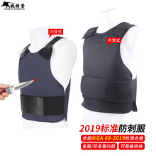 2019标准柔性外穿内穿防刺服轻薄隐蔽防割防身服软质防刀背心马甲