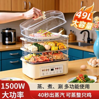 大容量电蒸锅预约家用四层L49火锅好早餐机夫人蒸鱼四合一蒸煮锅