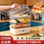 预约大容量四层四合一电蒸锅