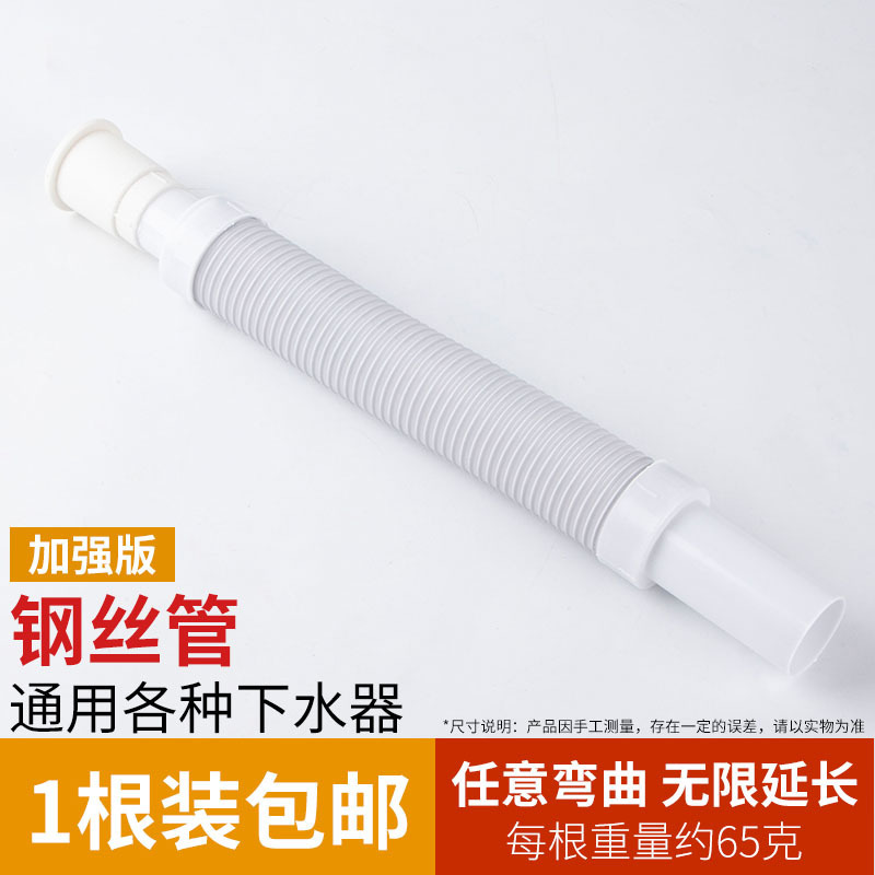 面盆菜盆墩布池下水管通用伸缩塑料加长软管加厚宿舍家用排水管|undefined