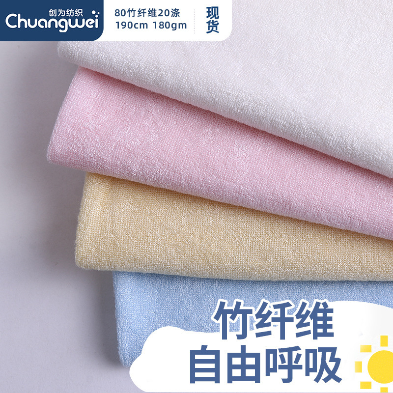 180g Knitted Bamboo Fiber Towel Cloth Cosmetic Cotton Bath Towel Cloth Bamboo Polyester Towel Cloth Class A Fabric