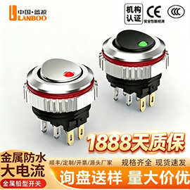 蓝波现货CX16系列迷你圆形船型开关翘板自锁7A大电流防水不锈钢
