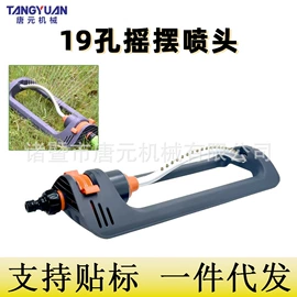 园艺灌溉工具;喷嘴、喷头;接头