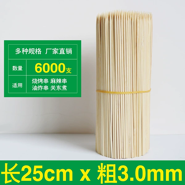 3.0mm*Length 25cm 6000 pieces (10 packs/full box)