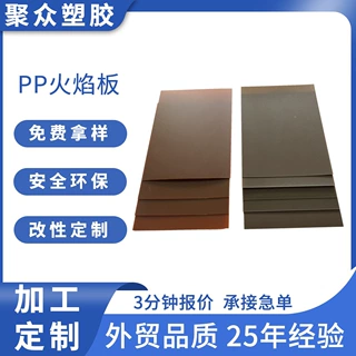 源头厂家全新料PP片材硬质PP透光板PP壁炉板PP火焰板PP反光片定制