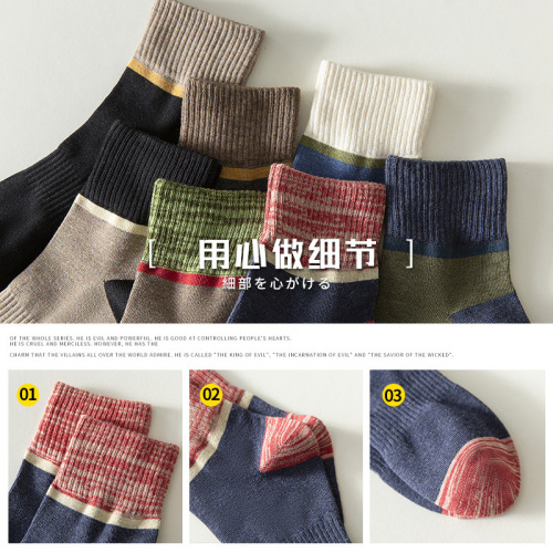 Zhuji men's mid-calf socks, moisture-wicking and breathable, spring and autumn style, 100% cotton, color-matched short socks, sporty, autumn and winter, Instagram trendy