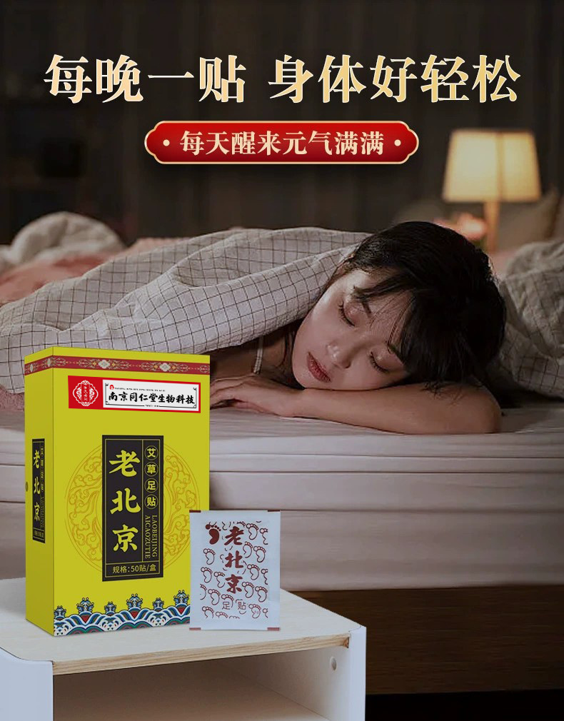 Mugwort Foot Patch Box 50 Patches Ai Cao Foot Soak Topical Herbal Patch specifications