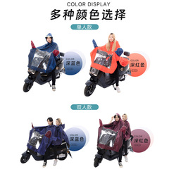 廠家批發牛津布電動車雨衣單雙人戶外騎行外賣摩托車雨衣專用雨披