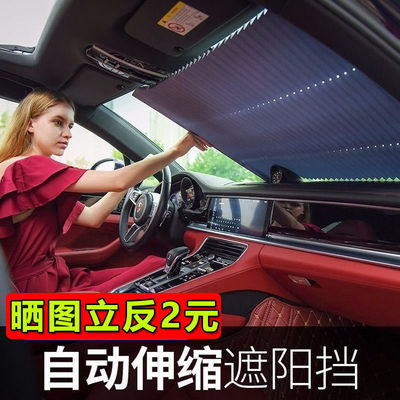 automobile Sunshade Sunscreen heat insulation automatic Telescoping Sun block Car Visor Windshield Shades