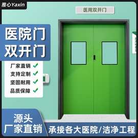 雅心双开门钢制门医院医用门气密子母门单开双开门木质门美容院