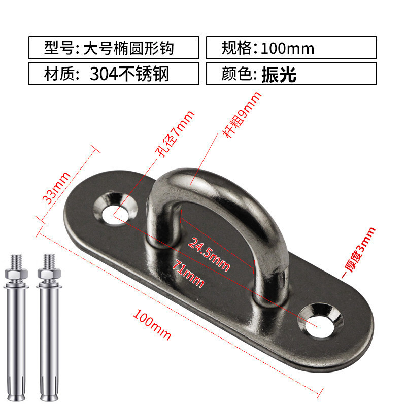 12.304不锈钢大号椭圆形钩