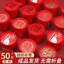 结婚喜糖盒子免折叠婚礼糖果盒喜糖礼盒空盒包装盒圆筒糖盒喜糖袋