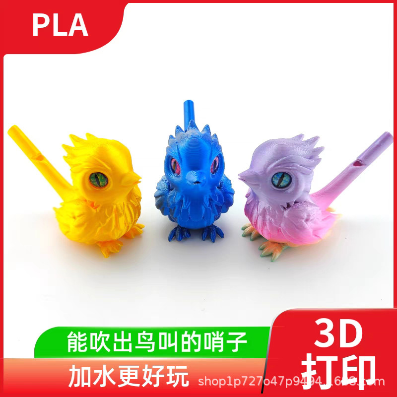 3D プリント笛鳥のおもちゃクロスボーダーホットスタイル水鳥ギフトシミュレーション動物モデル男の子と女の子の減圧装飾品|undefined